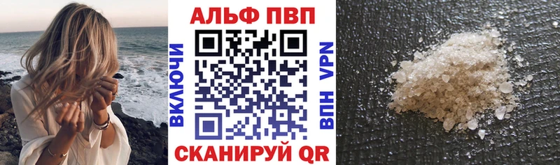 Alpha PVP VHQ  Купить закладки  Мончегорск 