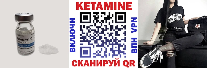 Купить где  Мончегорск  КЕТАМИН VHQ 